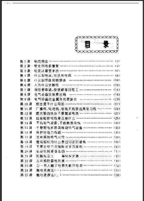 ũ尲ȫõ糣ʶ.rar