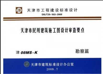 08MS-K ýʩͼҪ㡪ƪ