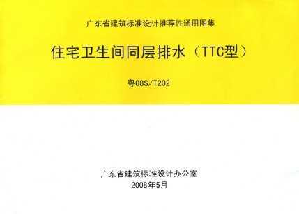 08ST202 סլͬˮ(TTC)