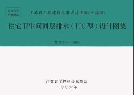 ST06-2006 סլͬˮ(TTC)ͼ