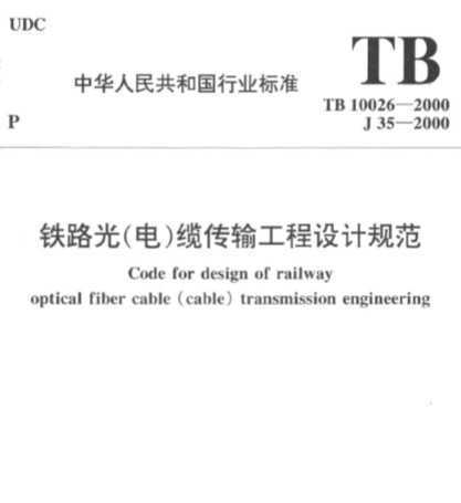 TB 10026-2000 ·()´乤ƹ淶