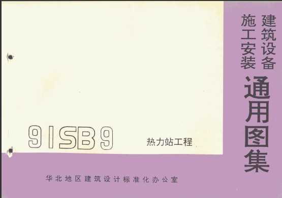 91SB9(1991) վ
