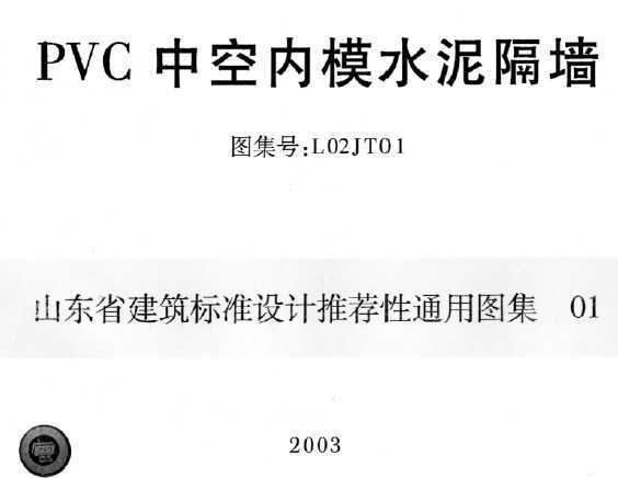 L02JT01pvcпģˮǽ