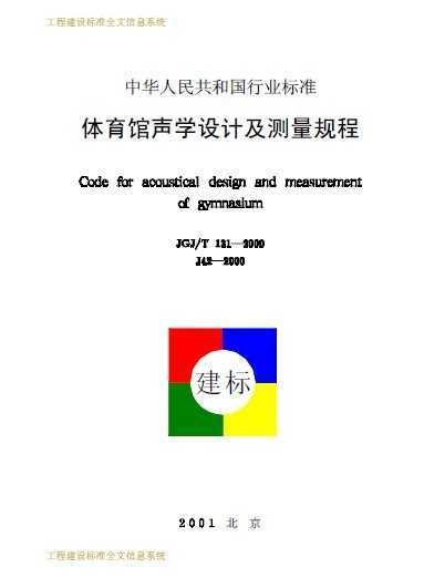JGJ/T 131-2000 ѧƼ