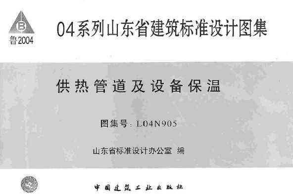 L04N905ȹܵ豸