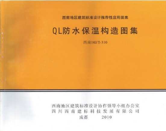 10J T-310QLˮ¹ͼ