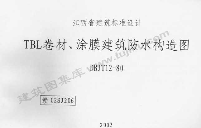02SJ206TBLͿĤˮͼ
