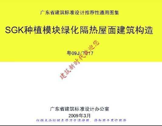 09JT217 SGKֲģ̻潨