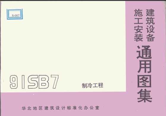 91SB7(1991) 乤