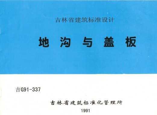G91-337عǰ