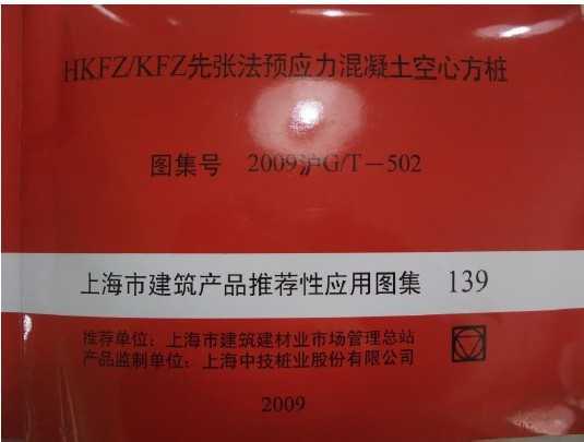 2009GT-502HKFZKFZŷԤӦķ׮