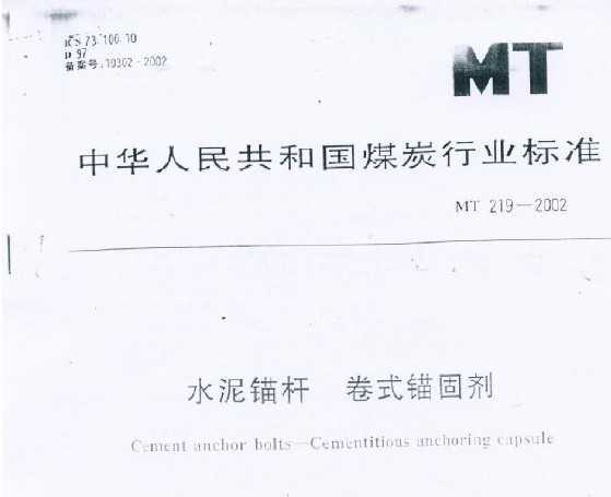 MT219-2002ˮê˾ʽê̼