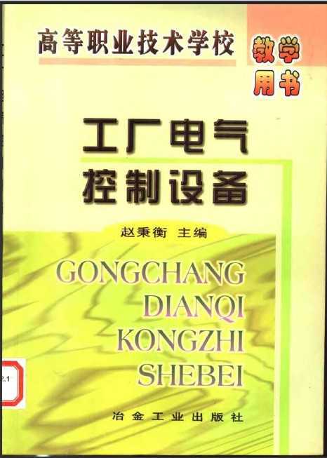 豸