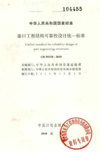 GB 50158-2010 ۿڹ̽ṹɿͳһ׼