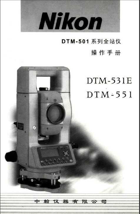 DTM-501ϵ������˵����