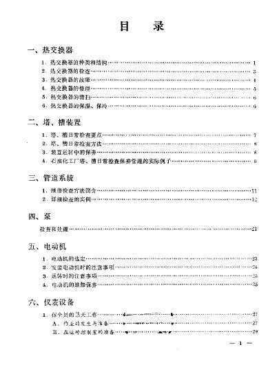 豸ļά