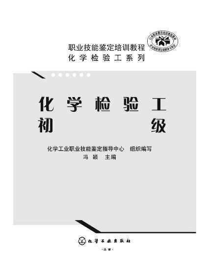 ѧ鹤  ְҵܼѵ̳(ѧ鹤ϵ)
