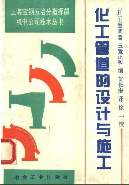 ܵʩ