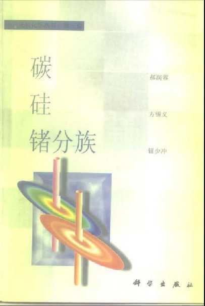 ޻ѧ  ̼