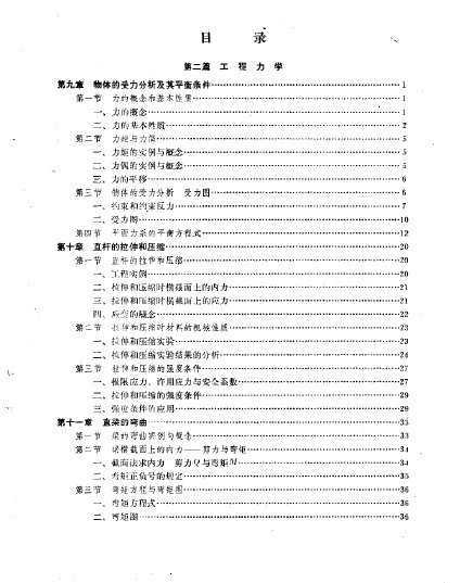 豸е ڶ ѧ豸ϡе