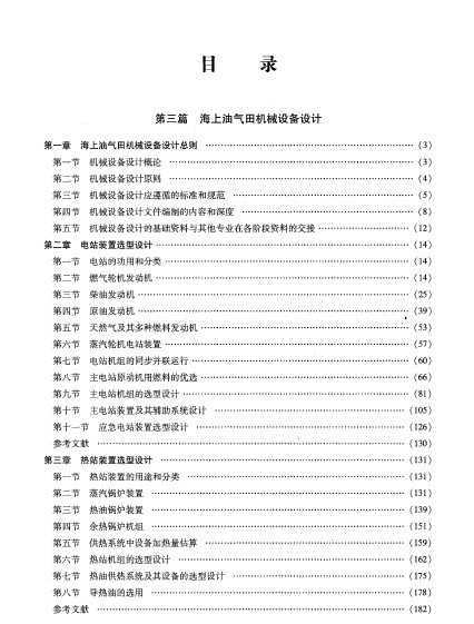 ʯ͹ָ ڶ ʯ͹̻е豸