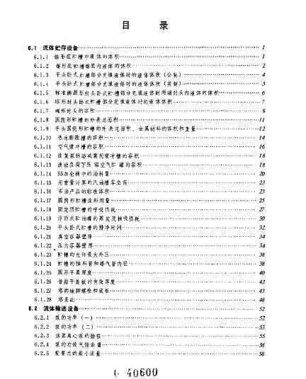 ͼ  豸밲ȫ