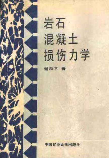 ʯѧ лƽ 1990