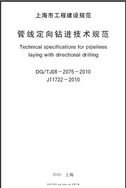 DGTJ08-2075-2010 ߶淶