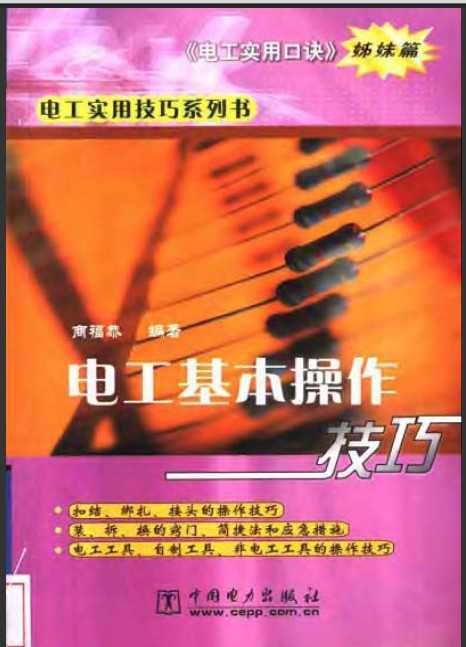 繤