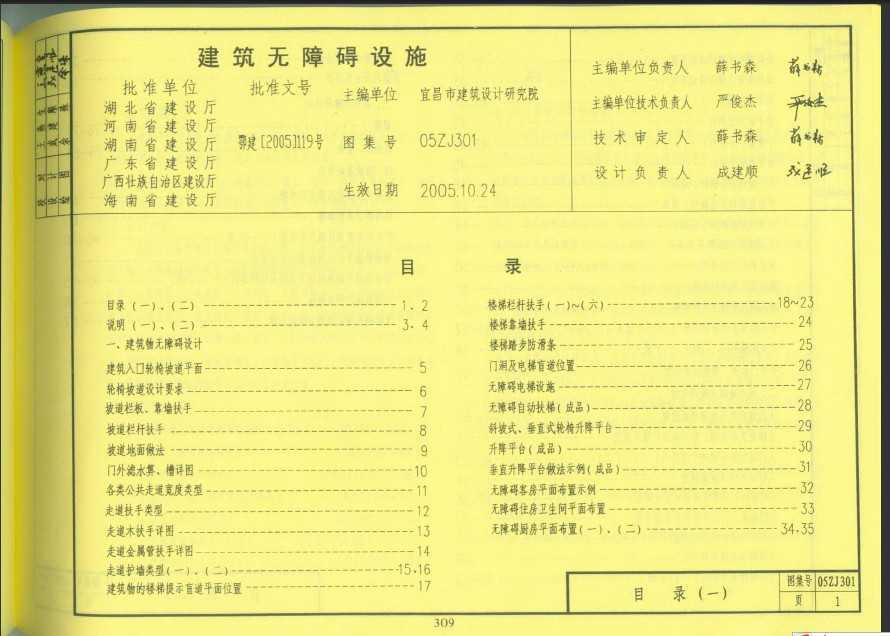 05ZJ301 ϰʩ