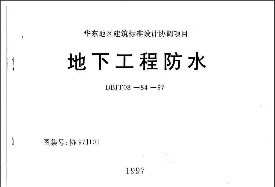Э97J101 ¹̷ˮ