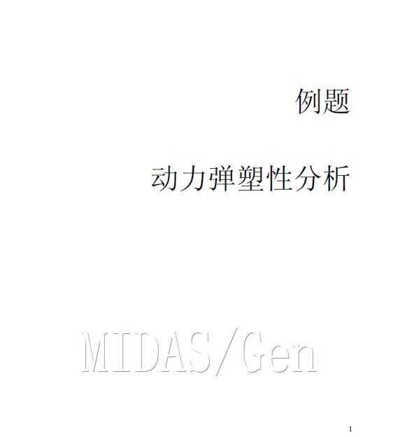 MIDAS Զ