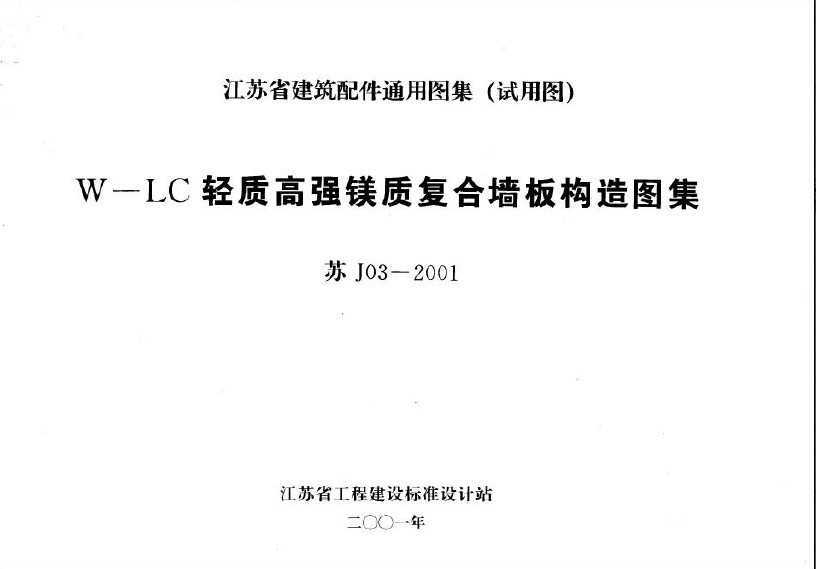 J03-2001W-LCʸǿþʸǽ幹