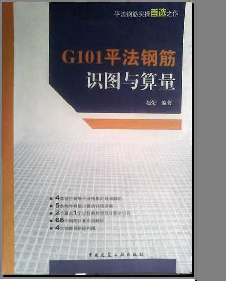 G101ƽֽʶͼ 