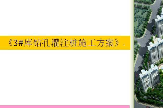 ��ע׮ʩ������