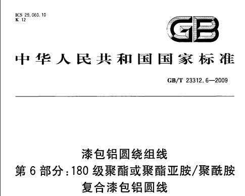 GBT 23312.6-2009 Բ 
