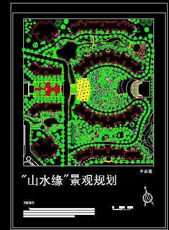 ��ɽˮԵ�����۹滮ƽ��ͼ