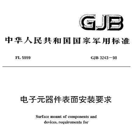 GJB3243ӱ氲װҪ