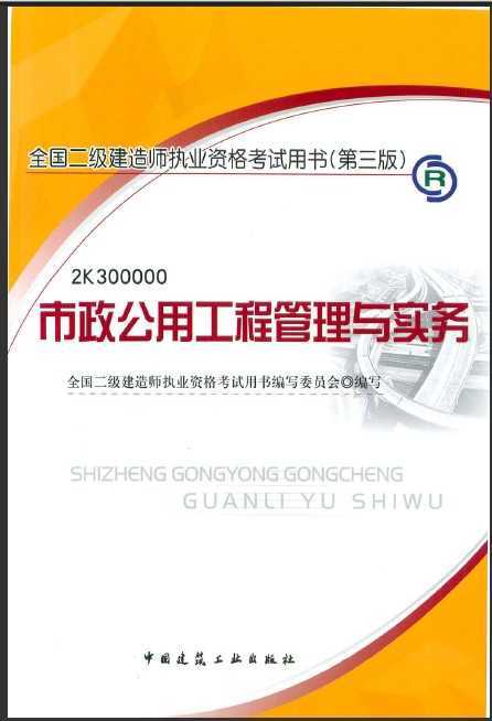 ȫ����������ʦִҵ�ʸ�������(��3��) �������ù��̹�����ʵ��