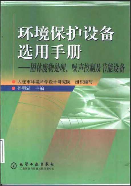 豸ѡֲᡪﴦƼ豸.rar