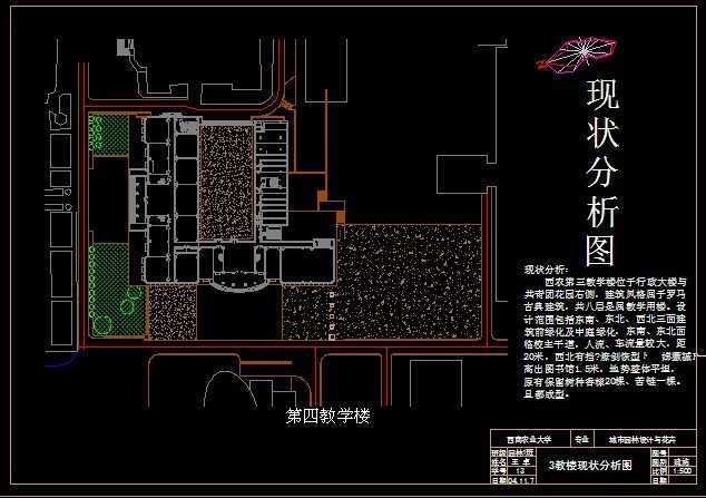 ĳ��ѧ��ѧ¥ǰ�̻�