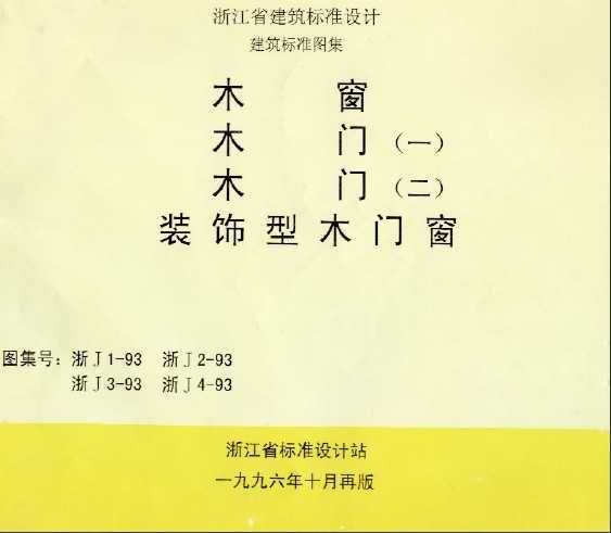 J1-93ľ