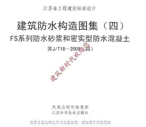 JT18:2009()ˮͼģFSϵзˮɰʵͷˮ