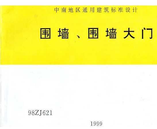 98ZJ621-ΧǽΧǽ