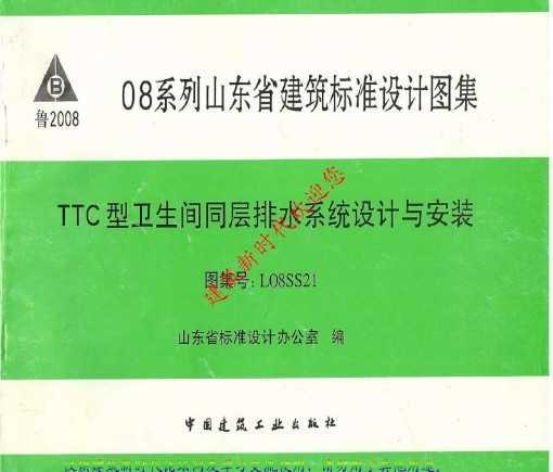 L08SS21 TTCͬˮϵͳ밲װ
