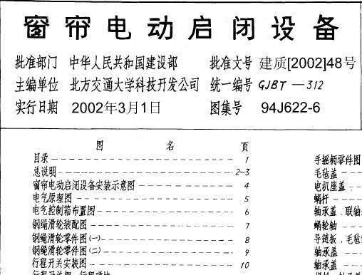 94J622:6Զ豸