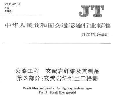 JTT 776.3:2010 · άƷ 3֣άդ