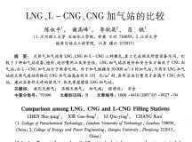 LNGL-CNGCNGվıȽ