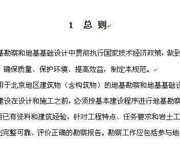 DBJ11-501:2009ػƹ淶