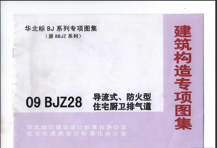 09BJZ28 ʽסլ